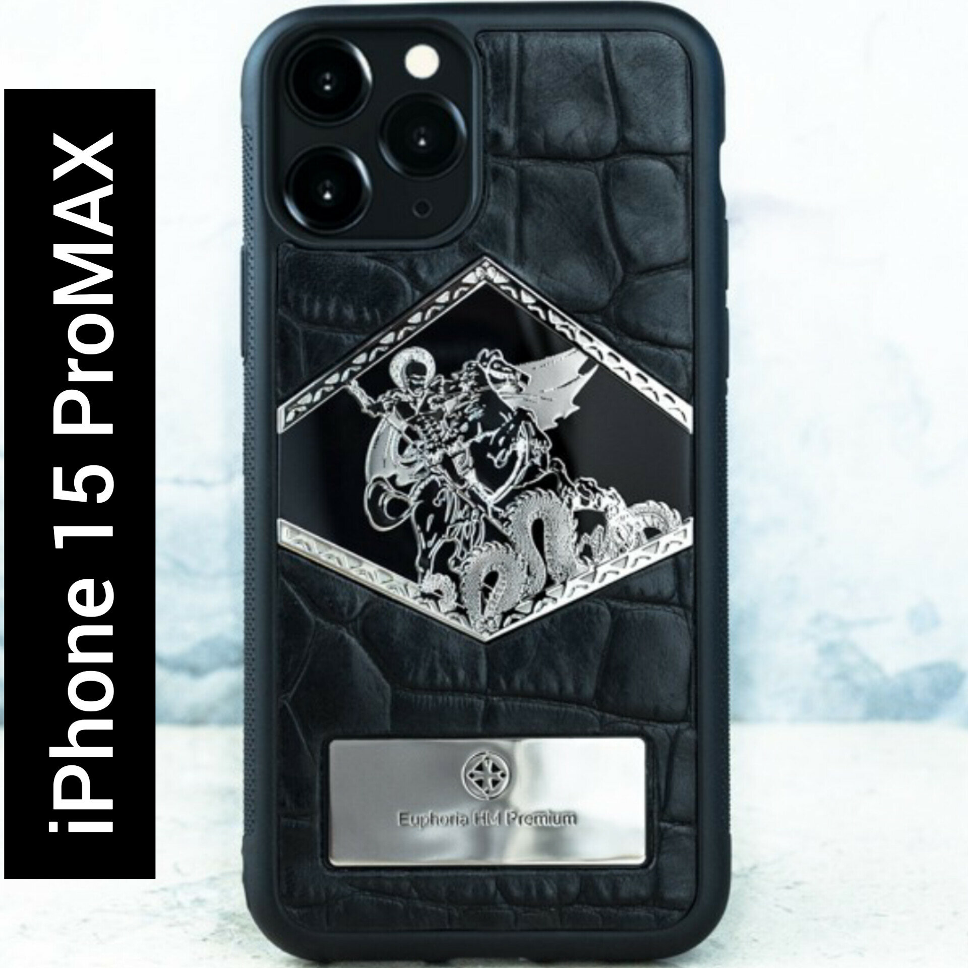 Чехол iPhone 15 Pro Max / Premium Euphoria Георгий Победоносец Croc Leather - Euphoria HM Premium
