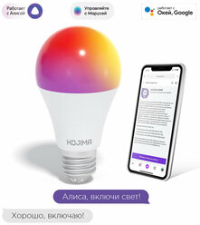 Умная лампочка KOJIMA RGB с Wi-Fi, Яндекс Алисой, Google Home, Марусей, Smart Bulb 15W E27