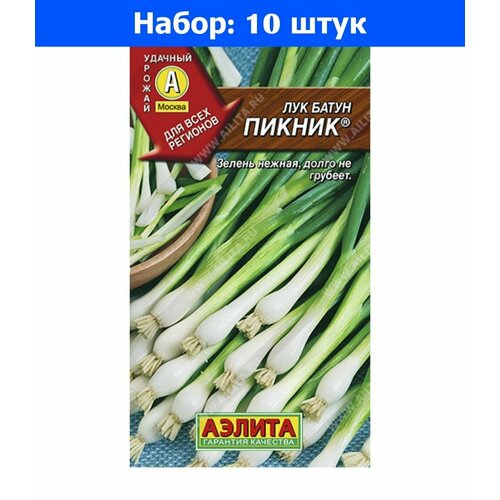 Лук Батун Пикник 1г Ср (Аэлита) - 10 пачек семян лук батун белый пучок 0 5г ср аэлита 10 пачек семян