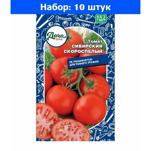 Томат Сибирский скороспелый 20шт Дет Ранн (Дачаtime) - 10 пачек семян