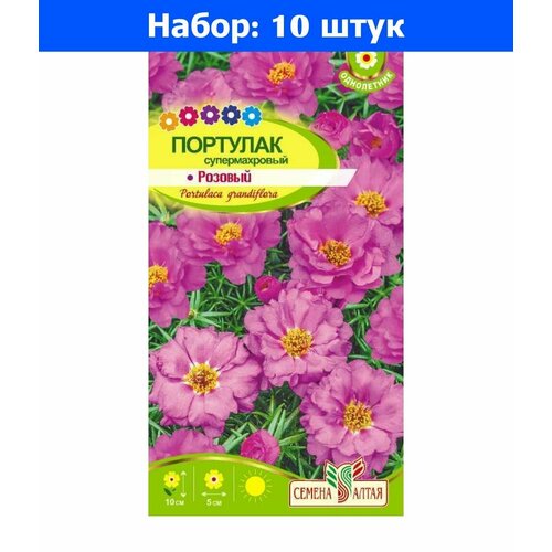 Портулак Розовый супермахровый 0.1г Одн 10см (Сем Алт) - 10 пачек семян