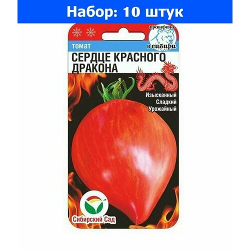 Томат Сердце Красного Дракона 20шт Индет Ср (Сиб сад) - 10 пачек семян