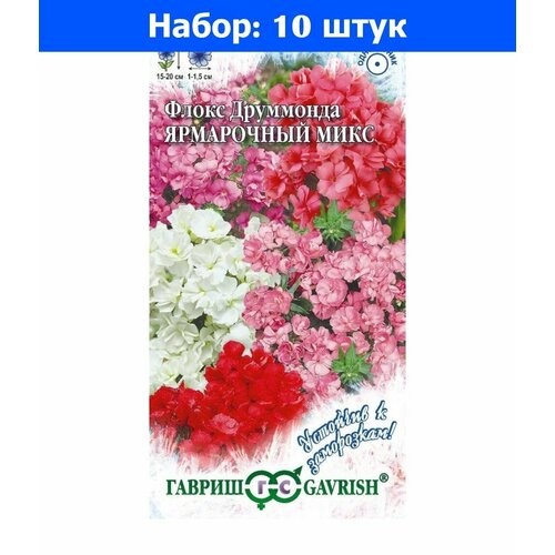 Флокс Ярмарочный Микс друммонда 0,03г Одн 20см (Гавриш) Устойчив к заморозкам - 10 пачек семян хризантема дунетти махровая 0 5г одн 90см гавриш устойчив к заморозкам 10 пачек семян