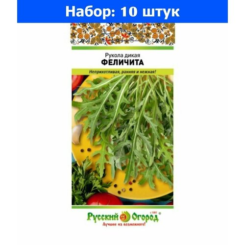 Индау (двурядник, руккола) Феличита дикая 0,5г Ранн (НК) - 10 пачек семян