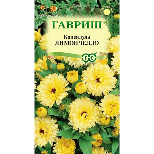 В заказе: 10 пачек семян / Календула Лимончелло 0,3г Одн 50см (Гавриш) Н23