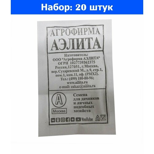 Капуста б/к Слава 1305 0,3г Ср (Аэлита) б/п 20/1000 - 20 пачек семян