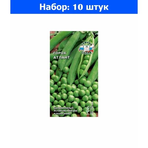 Горох Атлант 2 5г Ср лущильный (Седек) - 10 пачек семян горох альфа 8г ср лущильный седек 10 пачек семян