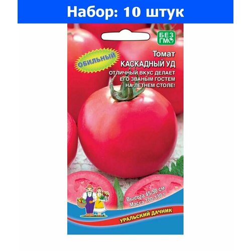 Томат Каскадный УД 20шт Дет Ранн (УД) - 10 пачек семян томат челябинский метеорит 0 1г дет ранн уд 10 пачек семян