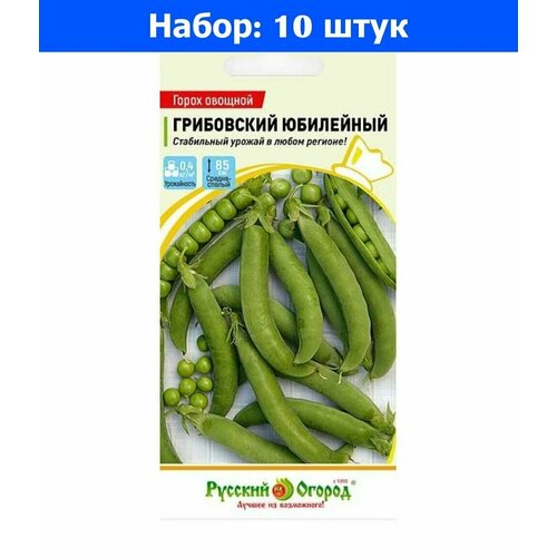 Горох Грибовский Юбилейный овощной 6г Ср (НК) - 10 пачек семян
