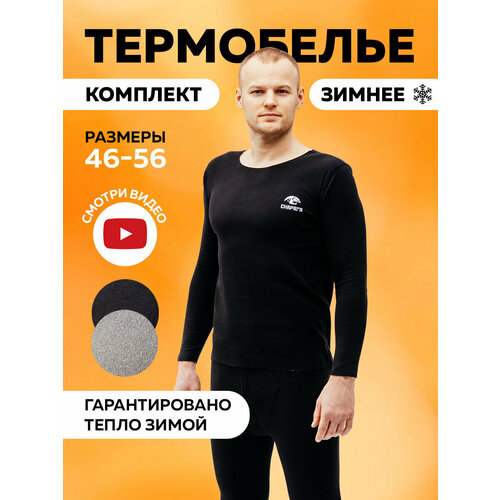 Комплект термобелья Снаряга, размер L, черный