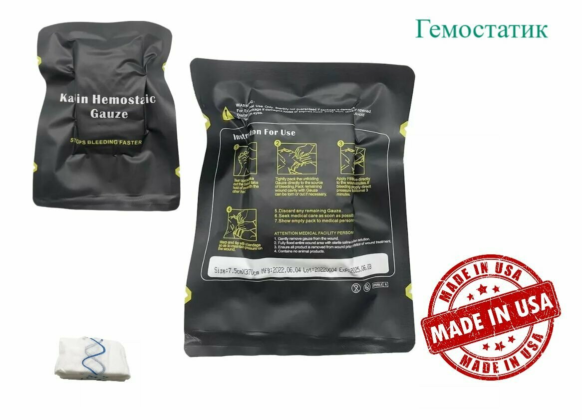 Kaolin Hemostatic Gauze, Кровоостанавливающая каолиновая марля, наружная неотложная травматологическая медицинская повязка