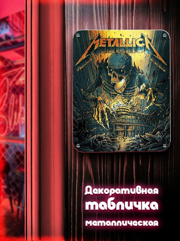 Табличка металлическая вертикальная 24*30 музыка Metallica - 7105