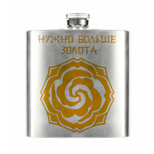 Фляжка 