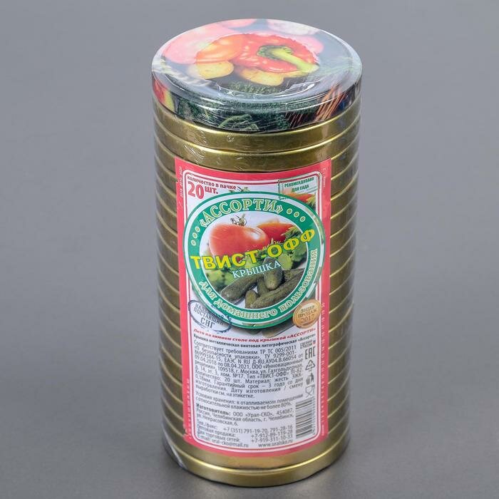 Крышка для консервирования «Ассорти», СКО-82 мм, лакированная, упаковка 50 шт, цвет золотой - фотография № 5