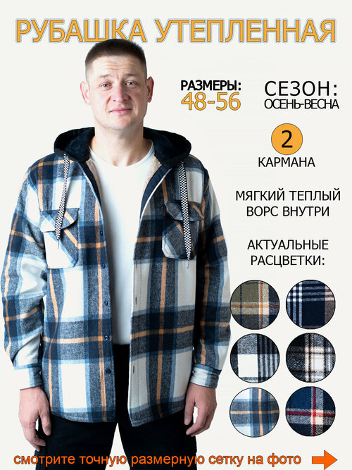 Куртка-рубашка , размер 3XL, белый, синий