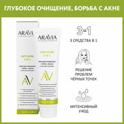 ARAVIA Крем для умывания + скраб + маска с АНА-кислотами Anti-acne 3-in-1, 100 мл