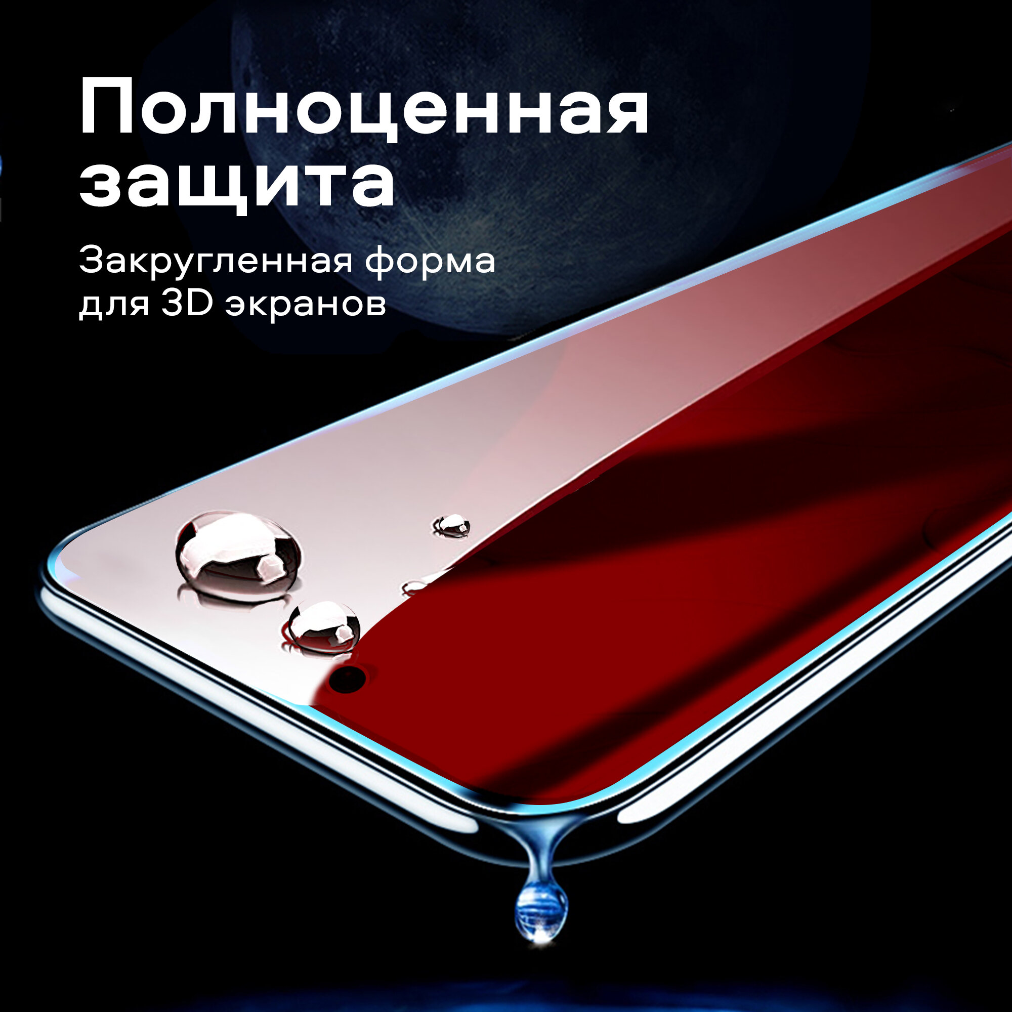 Защитное стекло на телефон, для Xiaomi Redmi Note 10/11 (2022), "Full glue", с рамкой, защитка на ксиаоми редми, черное — фото 1