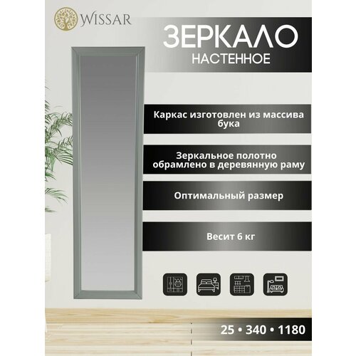 Зеркало настенное Wissar 