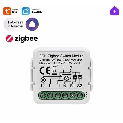 Новое Умное реле с Алисой ZIGBEE 3.0 контроллер на 2 канала для умного дома Tuya Mini работает с нулём умное zigbee реле mini 16а с алисой easy tech белый