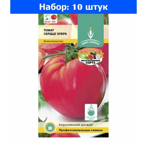 Томат Сердце зубра 10шт Индет Ср (Евро-сем) - 10 пачек семян томат сердце зубра 10шт индет ср евро сем