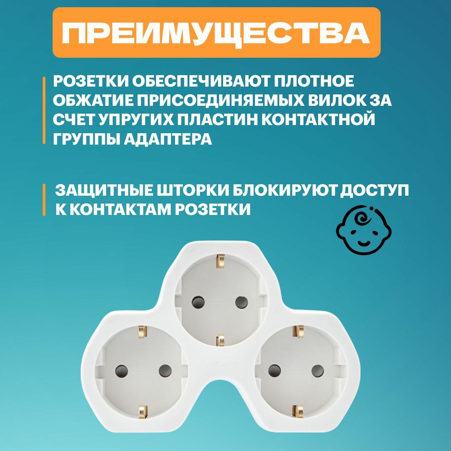 Тройник для розетки электрический REXANT 16 А с заземлением, белый — фото 1