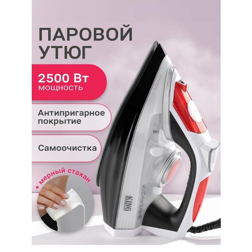 Утюг паровой с антипригарным покрытием 299000₽