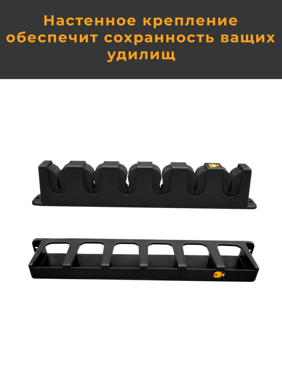 Настенное крепление для 6 удилищ / Настенный Держатель для удочек / Подстака для удилища / Стойки для удочки — фото 4