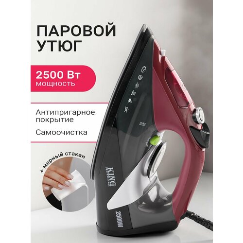 Утюг паровой с антипригарным покрытием 329000₽