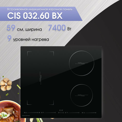 Варочная панель Zigmund & Shtain CIS 032.60 BX