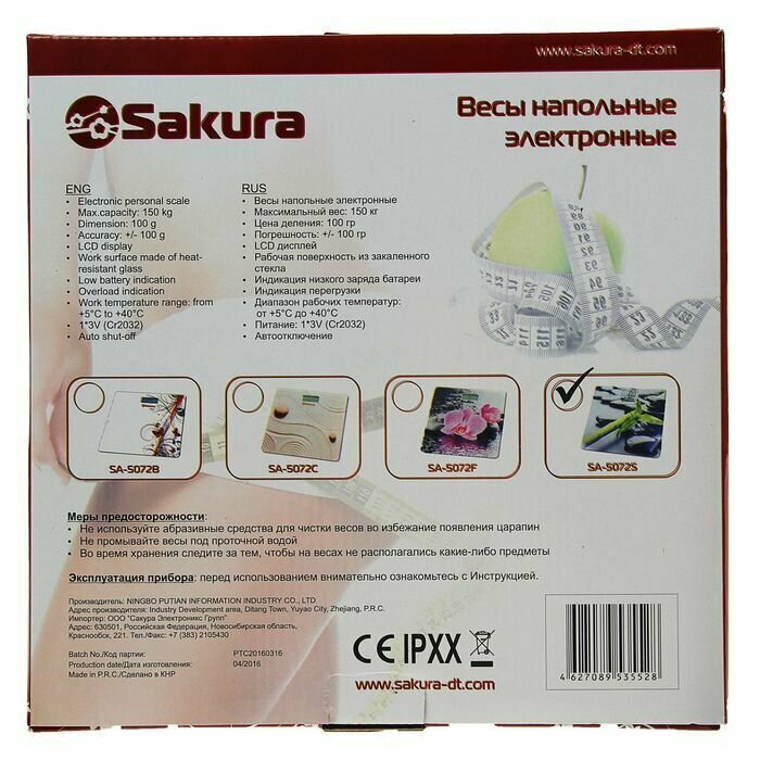 Весы напольные Sakura SA-5072S "Бамбук" электронные, до 150кг БИТ - фото №17