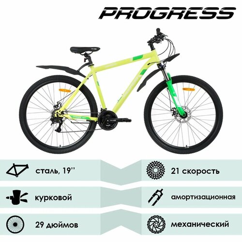 Горный велосипед 29 Progress ONNE PRO MD RUS зеленый неон взрослый 19-дюймовая рама 2099000₽