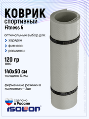 Коврик для фитнеса и гимнастики Isolon Fitness 5 мм, серебристый