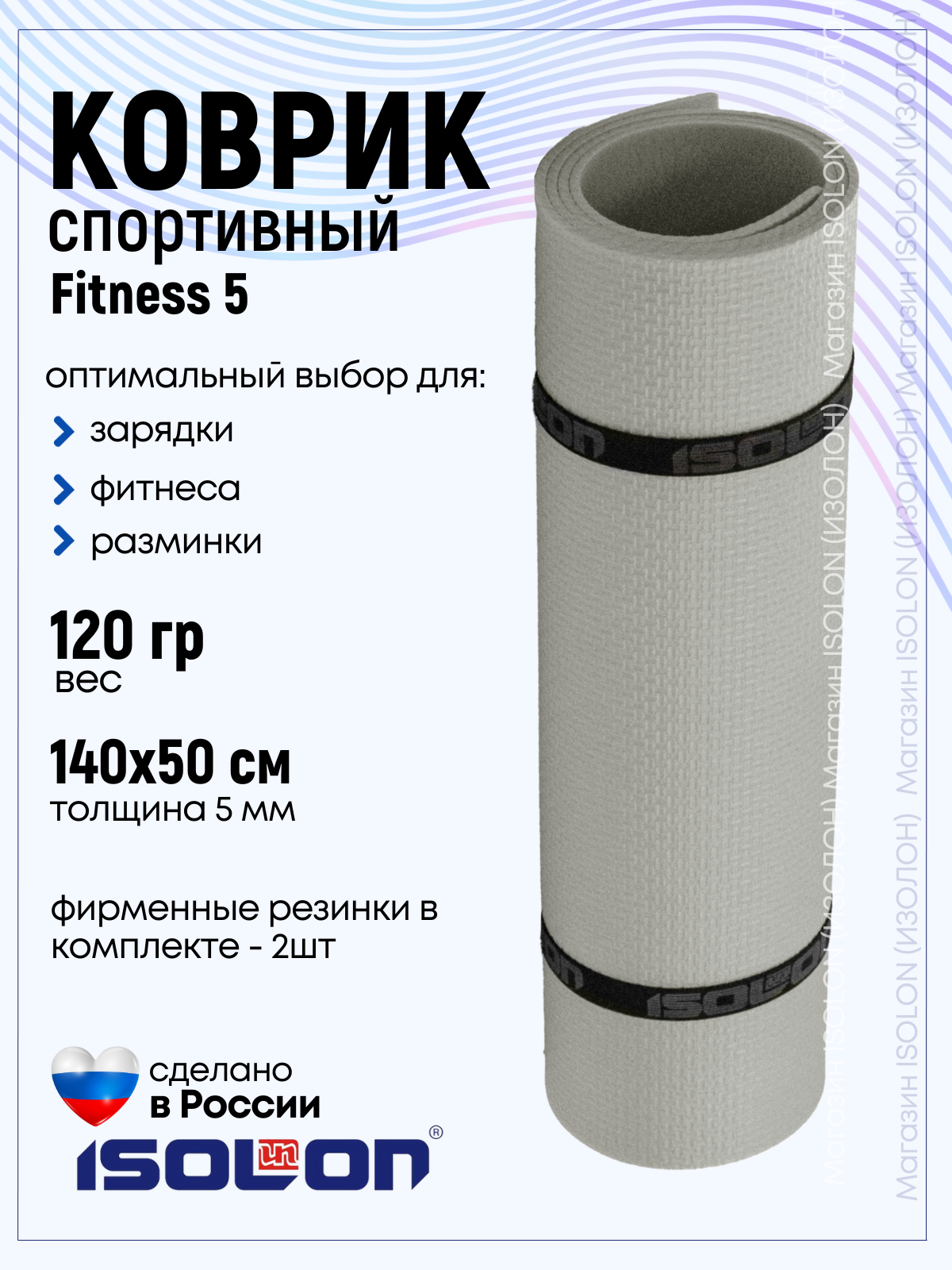 Коврик для фитнеса и...