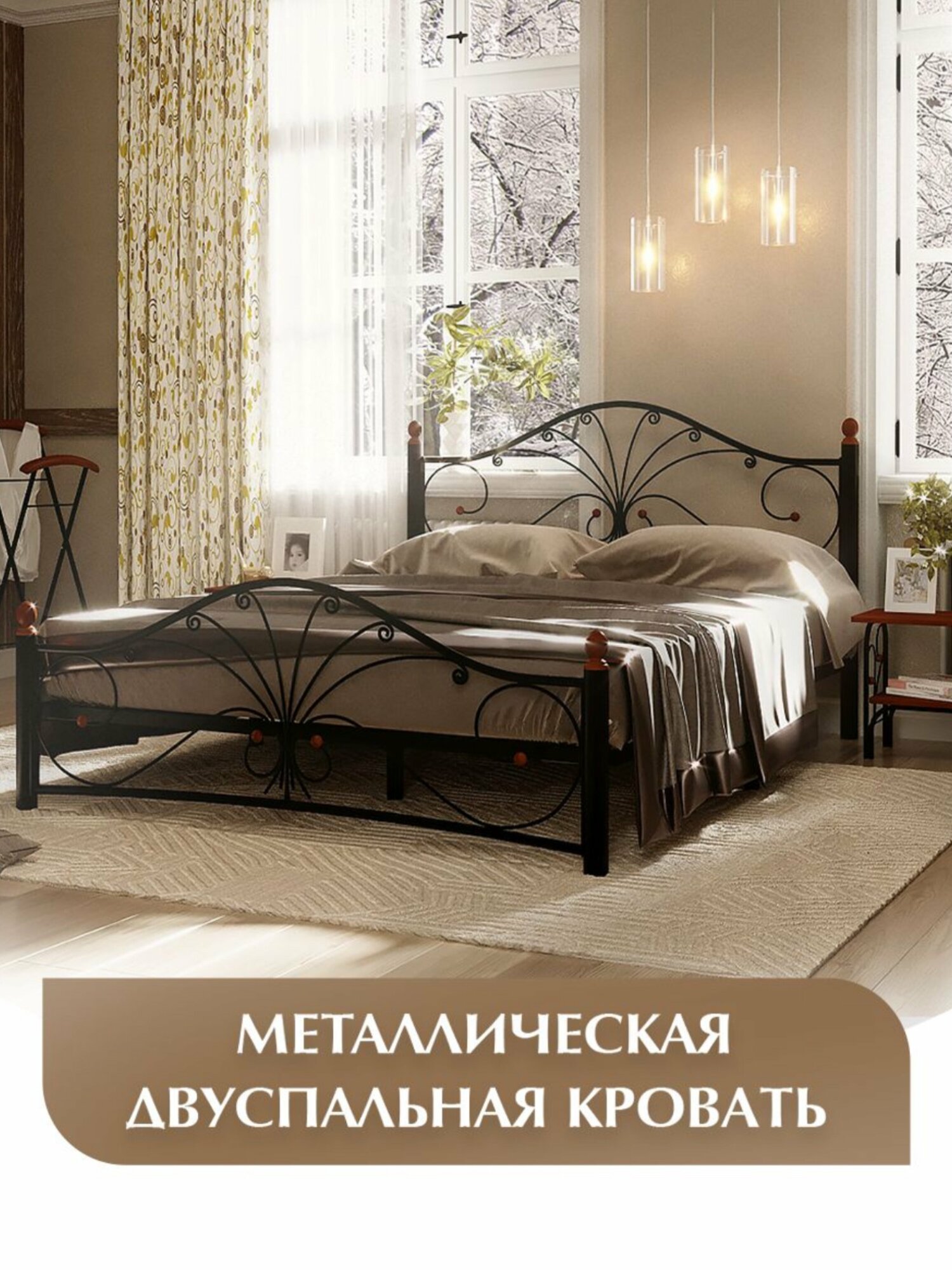 Двуспальная кровать, черная, железная, металлическая, 140х200 см