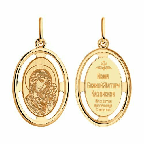 фото Подвеска из золота икона божией матери казанской gold center