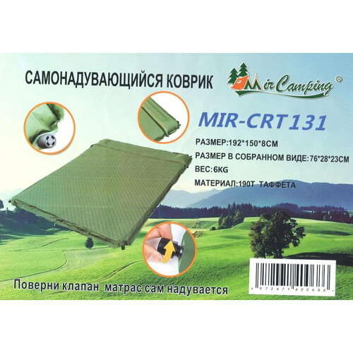 фото Матрас самонадувной двухместный crt131, 8 см goodstore24