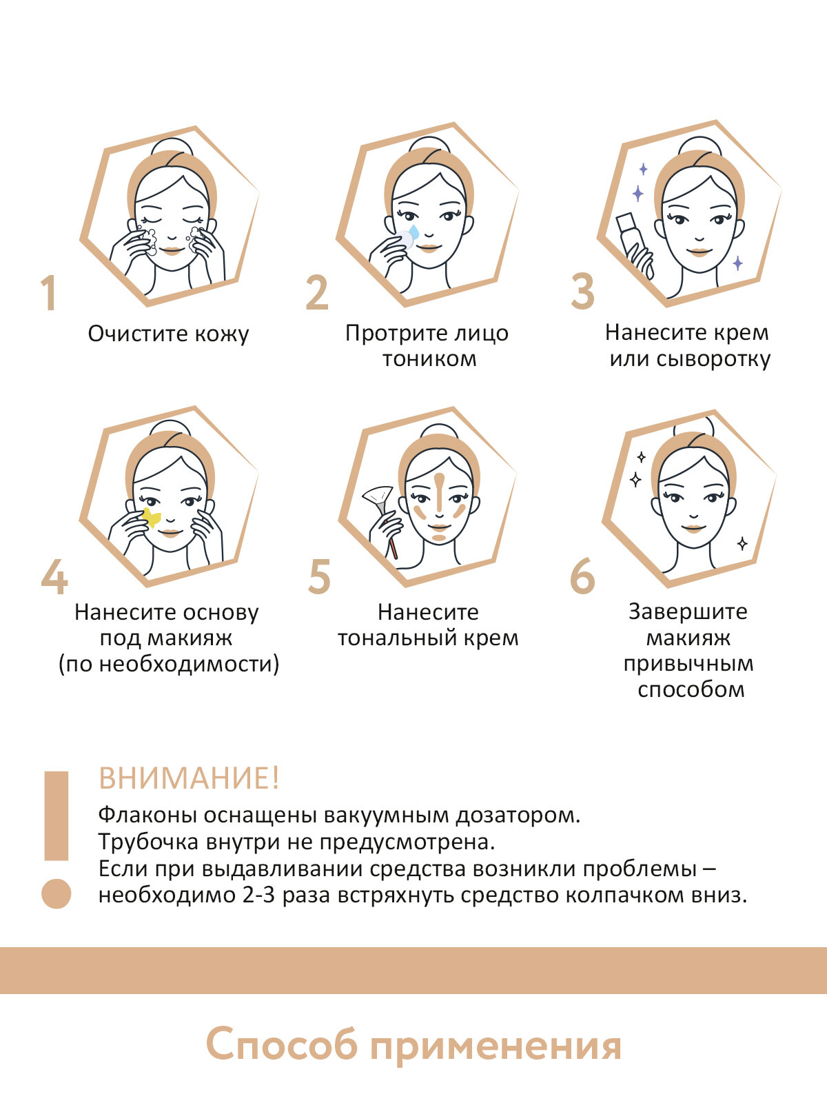 Aravia Laboratories Увлажняющий тональный крем Perfect Skin 14 Light tan, 50 мл (Aravia Laboratories, ) - фото №9