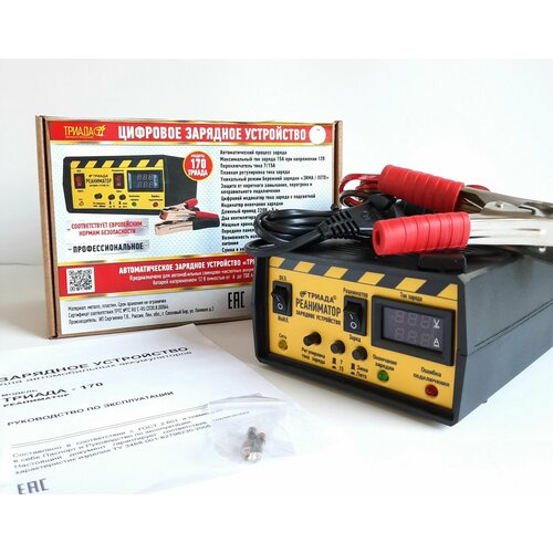 Зарядное устройство Триада-170 Реаниматор импульсное 715 Ампер 750500₽