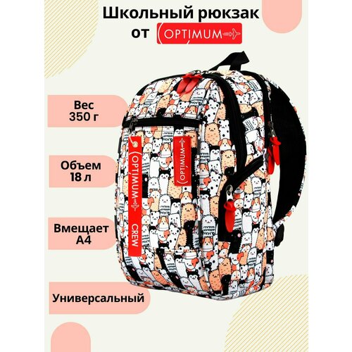 Рюкзак школьный для девочки мальчика City 2, собаки черный, оранжевый, белый