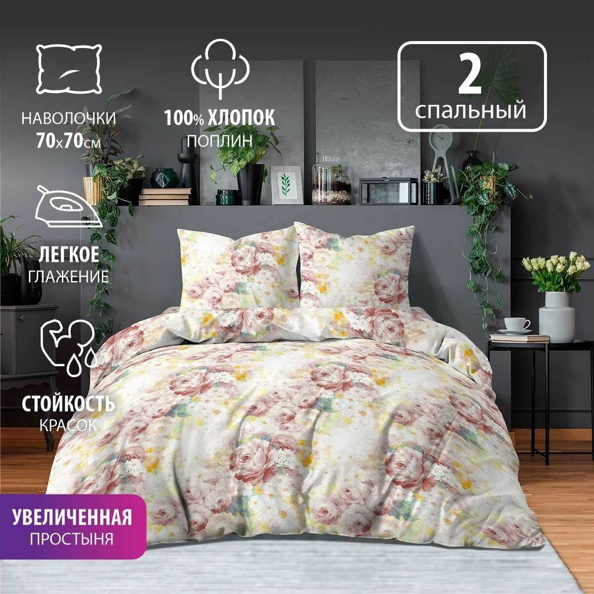 BRAVO поплин Аманесс/ хлопок / наволочки 70*70