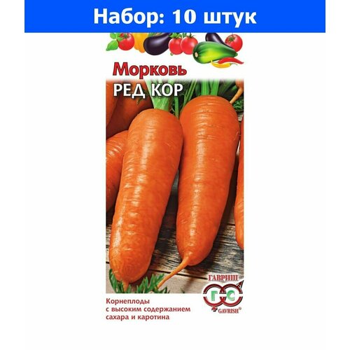 Морковь Ред кор 2г Ср (Гавриш) - 10 пачек семян