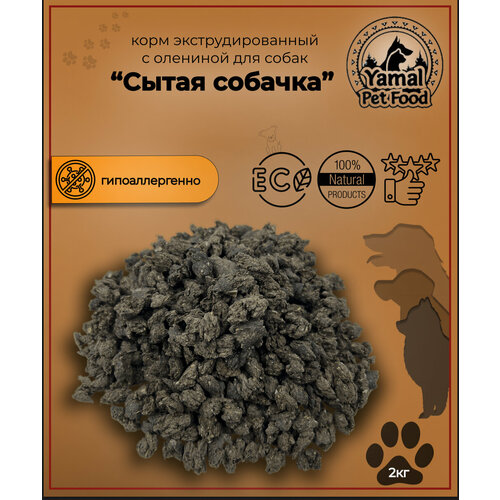 Корм с олениной экструдированный для собак 