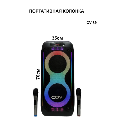 Беспроводная портативная колонка CV-89 1459900₽