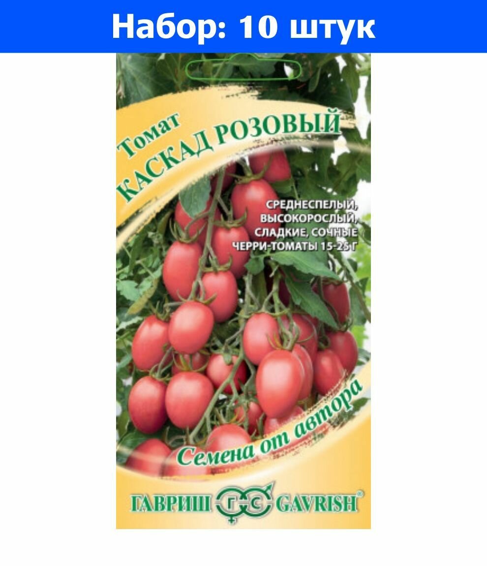 Томат Каскад розовый 0,1г Индет Ср (Гавриш) автор - 10 пачек семян