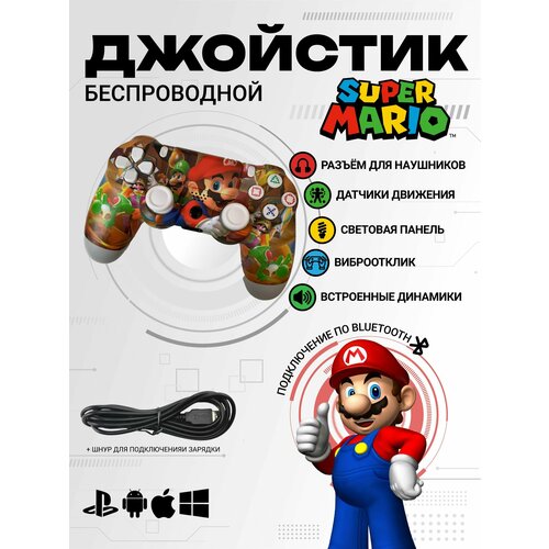Джойстик Геймпад для игровой приставки смартфона ПК Марио 179000₽