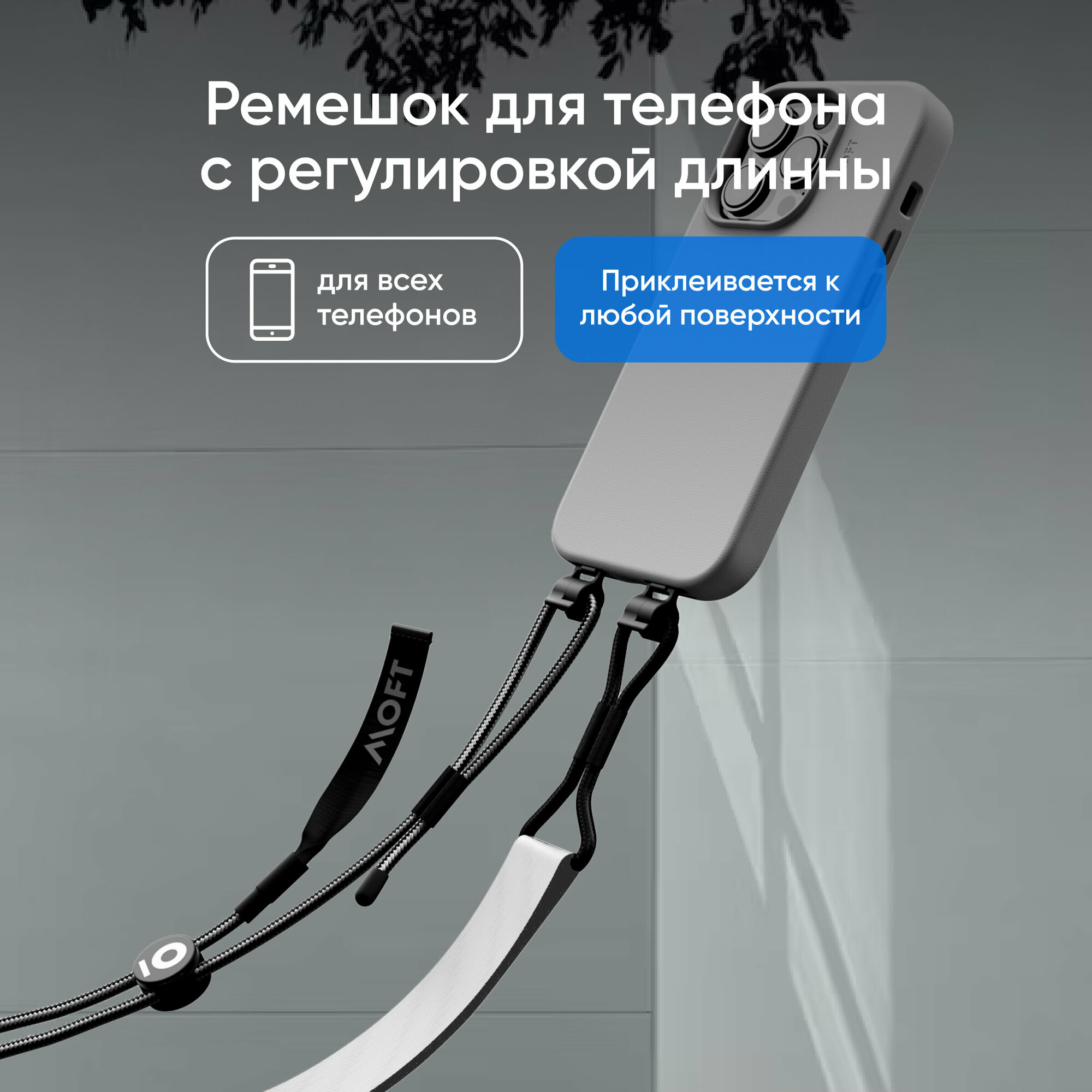 Съемный ремешок для к телефону Lanyard l Белый