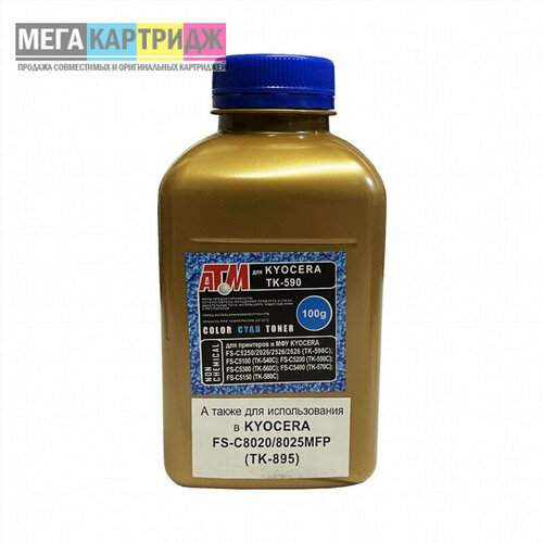 тонер для kyocera fs c2026mfp c8020 c5150dn tk 590 580 895 фл 100 кр 5к nonchem mitsubishi gold atm Тонер для KYOCERA FS-C2026MFP/C8020/C5150DN (TK-590/580/895) (фл,100, син,5К, NonChem, MITSUBISHI) Gold ATM