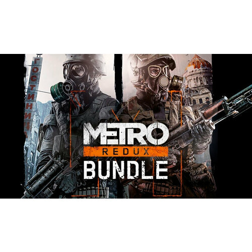 metro redux bundle steam pc регион активации cis latam Игра Metro Redux Bundle для PC (STEAM) (электронная версия)