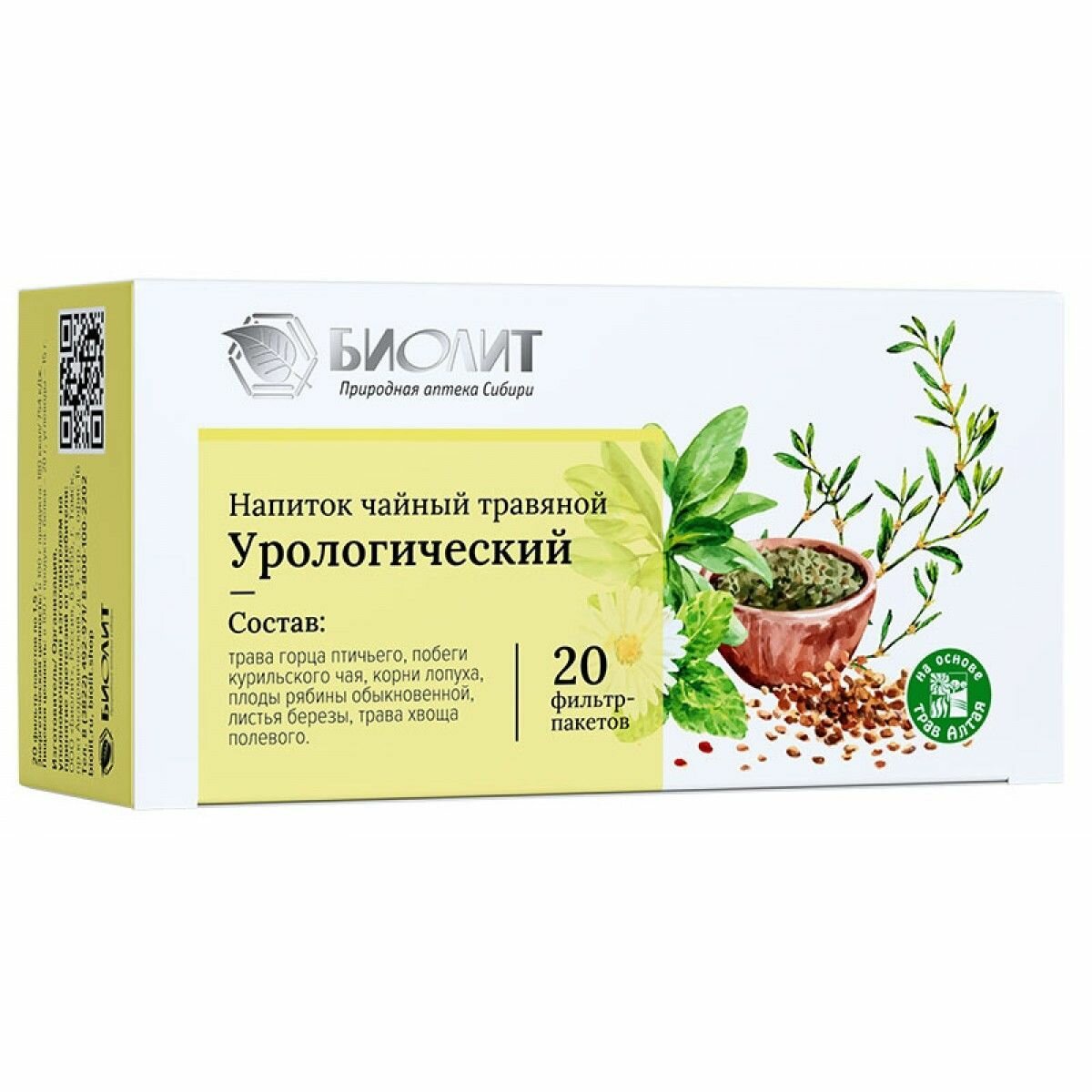 Урологические Лекарственные Травы Фиточай Урологический, 20 фильтр-пакетов - набор 3 шт.