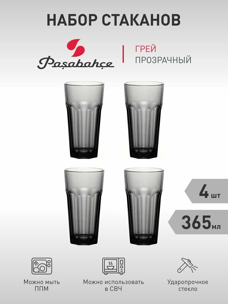 Набор из 4-х стаканов PASABAHCE Грей 365мл